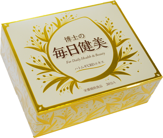 毎日健美パッケージ